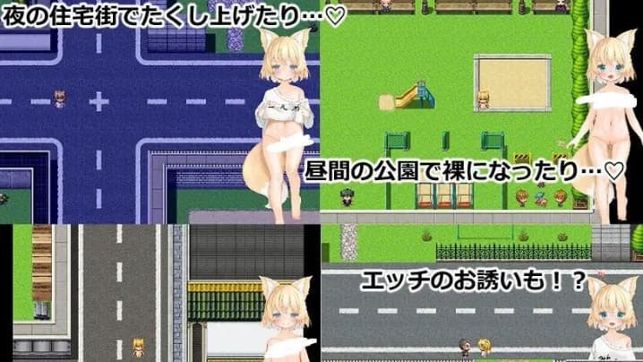 【安卓-Rpg】小狐狸的露出成长日记