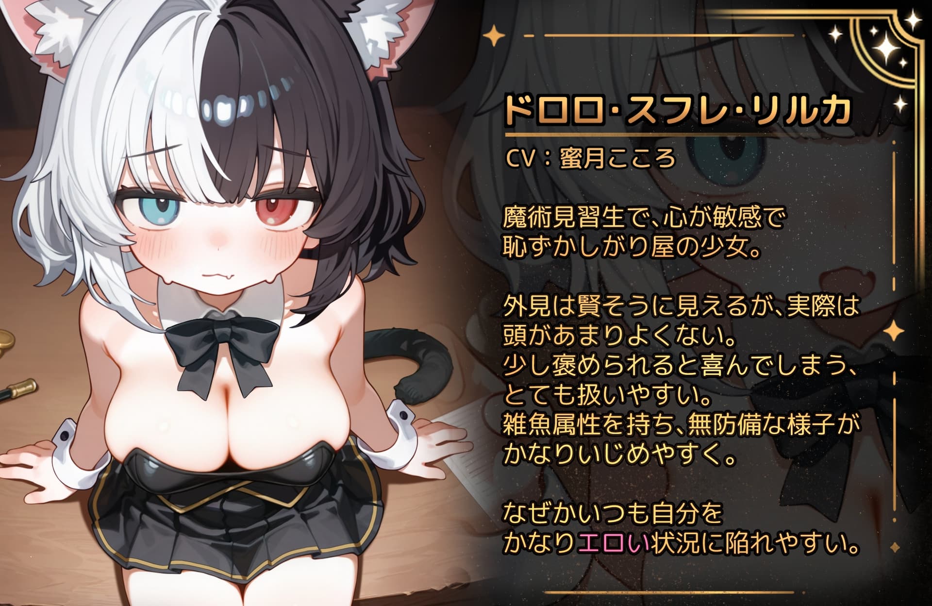 【SLG-双端-狐狐部屋】リルカの魔術ショーにようこそ!