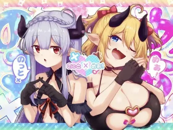 【Mtool双端-RPG】のっとめあ！v1.2