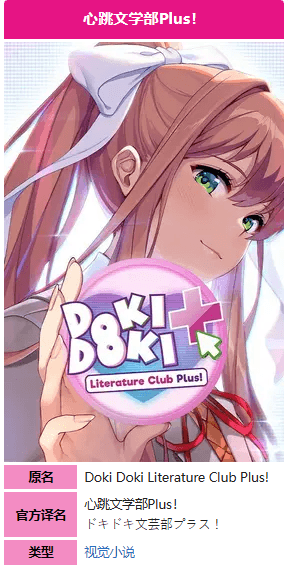 【PC+GAL+SLG】心跳文学社