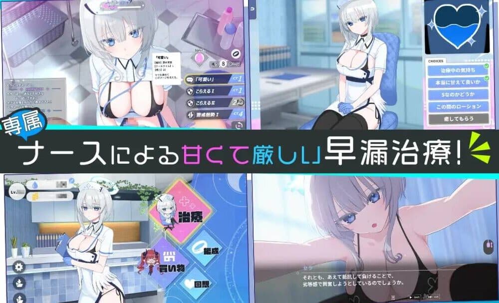 【Mtool双端-SLG】天使的早泄治疗诊所