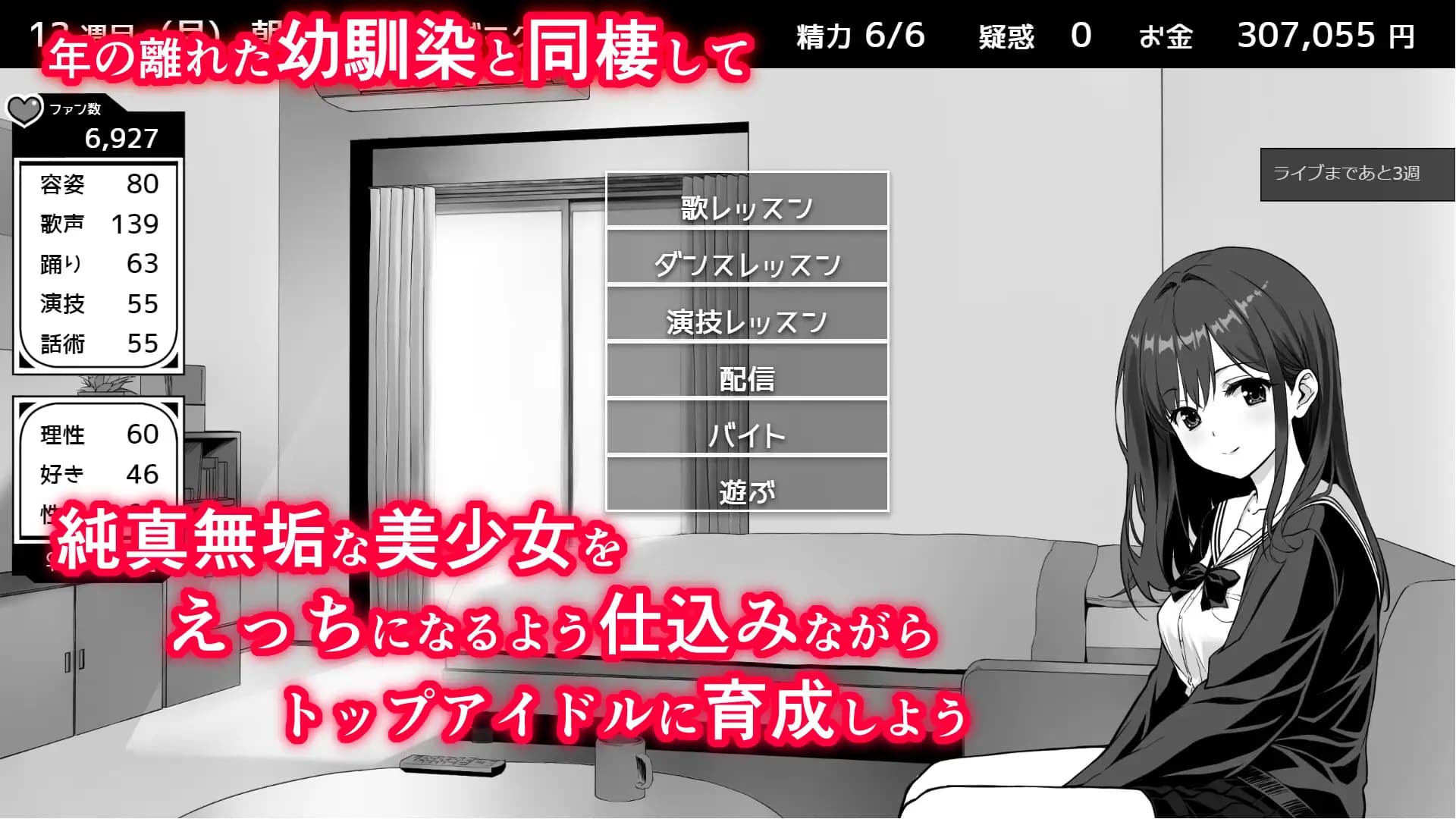 【Mtool-SLG】イケない！ 同棲らいふ