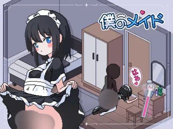 【PC-SLG-汉化】我的女仆